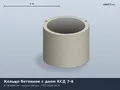 ГОСТ 8020-2016 Кольцо с днищем КСД 7-6 (КЦД 7-6, ДК 7.6)